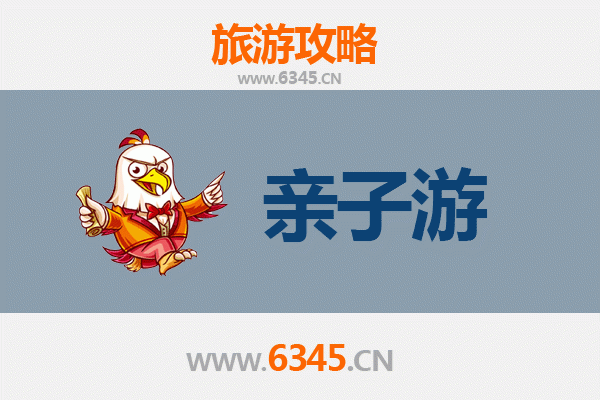 孝感应城亲子游攻略：温泉探奇+文化体验，带娃乐享周末时光