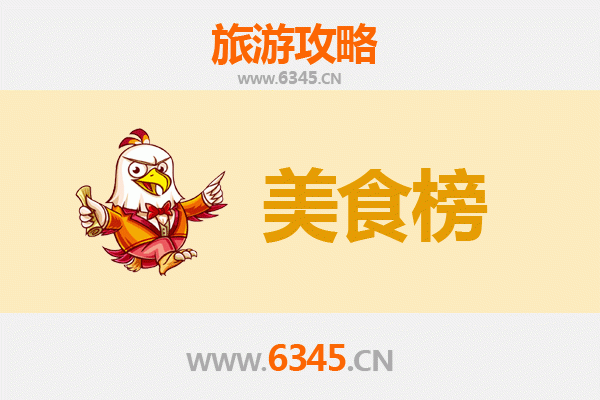 孝感应城美食排行榜前十名：资深旅游博主带你寻味地道小吃与特色菜肴