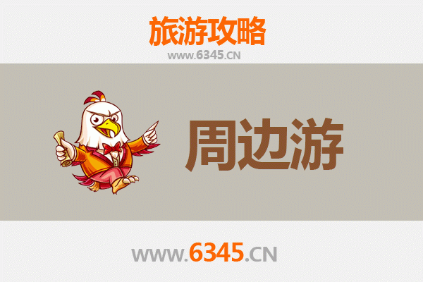 孝感应城周边游攻略：温泉之乡的深度体验之旅