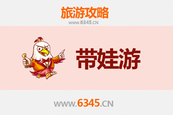 孝感应城亲子游攻略：带娃探索温泉与文化的乐趣