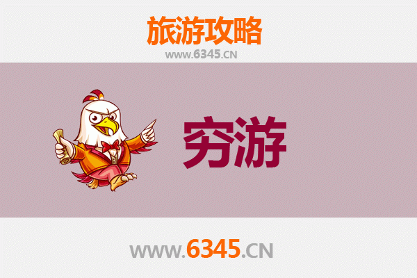 孝感应城穷游攻略：独自探索温泉古邑的省钱之旅